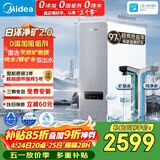 美的（Midea）净水器【白泽净矿2.0 1200G】0阻垢剂直饮 6年长效RO反渗透过滤器  家用厨下净水机  矿物质双出水