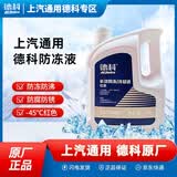 AC德科防冻液/冷却液 红色 冰点-45℃ 适配 别克雪佛兰凯迪拉克 4L装