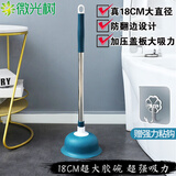 微光树马桶吸水拔子疏通器强力皮搋子大号皮揣马桶抽堵塞器大抽子吸下水 蓝色【18CM大直径-高弹橡胶】