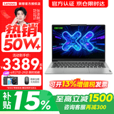 联想小新Pro14/小新14 2026年补贴15% 高性能超轻薄笔记本电脑GT 学生游戏设计办公本 标压酷睿 标压酷睿i5 16G 1TB高速固态｜小新14 升级版 14英寸 IPS高清全面屏