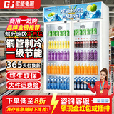 歌矩 饮料柜展示柜冷藏商用风冷无霜保鲜柜冰柜大容量纯铜管直冷风冷超市玻璃门冰箱立式啤酒柜 大双门加深标准款【风冷减霜】