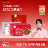 燕之屋小燕浓燕窝粥200g*6碗2箱五红+厚芋泥双口味礼盒速食早餐即食粥