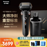 松下（Panasonic）大师新9系清洁中心电动剃须刀智能屏显便携往复式进口六刀头电动刮胡刀520送男友生日礼物L690U