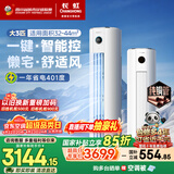 长虹空调大3匹熊猫懒新一级省电纯铜管冷暖立式空调柜机国家补贴以旧换新KFR-72LW/ZDTTW2+R1十年包修