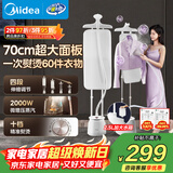 美的（Midea）【银离子】立式挂烫机40g/min大蒸汽2.5L水箱家用大功率电熨斗机便携手持熨烫机平烫商用YY2000
