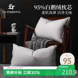 La Torretta 枕头枕芯  95白鹅绒贡缎羽绒枕星级酒店 高枕 一只装1400g
