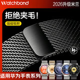 watchbond适用华为手表表带GT6/GT5米兰磁吸Buds2/Runner2/Watch5/GT4/5Pro/Watch4Pro男士金属不锈钢腕表带 【按压式】06线精密织带·米兰磁吸-黑色 【