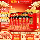 宣酒红宣  浓香型白酒 50度 500ml*6瓶 整箱装 小窖酿造 热门商品送礼