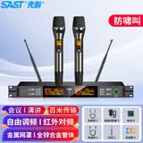 先科（SAST）OK-117 麦克风无线会议演讲家庭表演公共广播主持音响防啸叫U段可调频 一拖二手持电镀金属话筒
