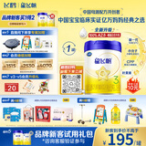 飞鹤星飞帆 婴幼儿配方奶粉3段(1-3岁) 700g【5HMOs】专利OPO育儿补贴