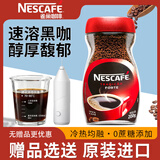雀巢（Nestle）黑咖啡无蔗糖添加纯黑苦冻干美式速溶咖啡粉瓶装固体饮料 醇品速溶黑咖啡200g【无赠】