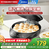 美的（Midea）电饼铛下可拆卸双面加热全自动多功能家用烙饼锅加大加深不沾涂层煎蛋电烧烤加热大功率MC-JKE3067