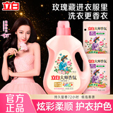 立白大师香氛香水洗衣液持久留香炫彩柔顺护衣玫瑰花香低泡易漂洗家用 【洗衣+柔顺剂搭配】大师液800g*1瓶+柔顺剂200g