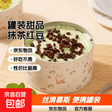 罐罐蛋糕动物奶油慕斯蛋糕甜品 罐子蛋糕抹茶红豆味300g*1（送勺子）