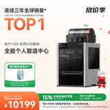 拓竹H2D 3D打印机器激光雕刻模切画笔多功能四合一高精度大尺寸高速智能多色家用旗舰新品 H2D 多色打印套装【大陆版】