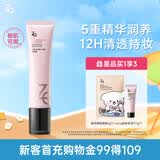 姬芮（ZA）素颜霜懒人妆前乳养肤隔离霜35g保湿补水不卡粉隐形毛孔 敏肌可用