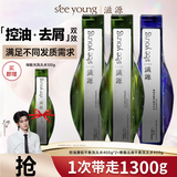 滋源【云旗】控油去屑洗发水露套装蓬松止痒控油400ml*2+去屑400ml