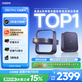 极米Z6X Pro 三色激光高亮版 投影仪家用轻薄智能投影机高清一体式云台 2年质保国家补贴