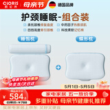 凯伦诗（CLORIS）中药颈椎睡眠枕按摩枕 睡饱枕A1颈椎热敷牵引护颈枕 贴合拉伸牵引枕 送妈妈母亲节礼物 【A1+A1-P组合装】全家共享组合装