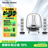 哈曼卡顿（Harman/Kardon）水晶三代音响 桌面电视电脑音箱 室内多媒体下沉式低音炮 SoundSticks 3代环绕立体声 透明款