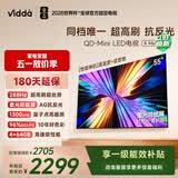 Vidda X Mini 海信电视55英寸 288Hz超高刷 1300nits高亮QD-Mini LED 换新补贴液晶电视机55VX3Q
