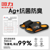 回力运动抑菌男士拖鞋浴室内户外减震防滑凉拖鞋HL39651黑黄色44-45码