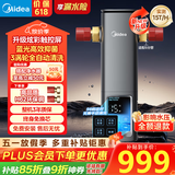 美的（Midea）前置过滤器银河超15T/h【顶配款新品】家用蓝光抑菌智能定时反冲彩屏触控全屋净水器QZBW20S-99