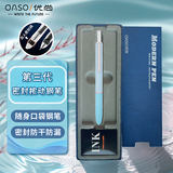 优尚钢笔（OASO）【开学必备】正姿按动自动钢笔学生包尖0.38mm（海浪蓝附4支原装黑色墨囊）钢笔礼盒女生