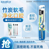 云南白药基础系列竹炭清新软毛牙刷 深层清洁养护牙龈 成人 单支装