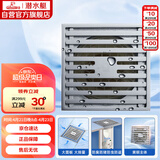 潜水艇（Submarine）TK50-10 铜镀铬镜面防臭地漏 淋浴大排量四防地漏50管径