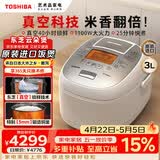 东芝（TOSHIBA）电饭煲日本进口云朵煲 3升家用小型IH厚内胆日本原装电饭煲4-5人电饭锅10VRPC