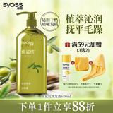 丝蕴（syoss）洗发水角鲨烷水润顺滑洗发露补水改善毛躁无硅油洗头膏680ml