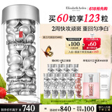 伊丽莎白雅顿第三代银胶美白淡斑精华液28ml约60粒 VC 377pro 生日礼物送朋友