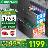 康宝嵌入式消毒柜三层118升 家用304不锈钢消毒碗柜母婴奶瓶消毒钢化玻璃面板紫外线高温二星级消毒柜 二星级 118L 丨紫外线高温丨整机不锈钢