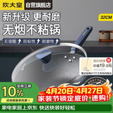 炊大皇炒锅不粘锅易洁少油烟平底炒菜锅煎锅32cm磁炉通用深蓝SL32CG