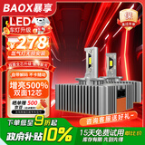 暴享汽车led超亮聚光无损专业升级原厂氙气灯大灯疝气灯泡D5S【对装】
