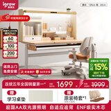 爱果乐（IGROW）学习桌儿童书桌一体写字桌套装儿童学习桌椅学习桌儿童专用6-18岁 1.2m几何猫J2+星轨椅【自适应追背 全光谱双光源护眼】