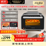 欧宁（OUNIN）专业披萨炉 欧盟认证电烤箱家用小型20升高温风炉烤箱 全自动牛排机 多功能上下双热源智能烤箱 尊贵黑 20L