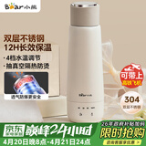 小熊（Bear）电热水杯 便携式烧水壶 升级双层不锈钢 0.3L迷你保温杯学生宿舍电热水壶 ZDH-C04X1 礼物送礼