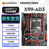 华南金牌x99主板cpu套装游戏多开渲染工作室服务器台式机电脑至强e5 2666v3 2680v4 2696v3 2686v4 2696v4 X99-AD3主板