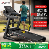 捷瑞特（JOROTO）跑步机家庭用可折叠减震爬坡家用款走步机专业健身房健身器材dt30 【多功能版】43年专业减震护膝