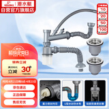 潜水艇（Submarine）CSQ-12 双洗菜盆下水管 厨房菜盆提篮下水管套装 厨房配件