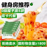 云山半魔芋面凉面220g*5袋凉皮低卡0脂轻即食免煮代餐速食健身饱腹主食