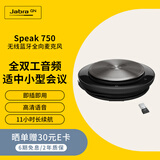 捷波朗（Jabra）全向麦克风视频网络电话会议直播免驱便携音箱扬声器SPEAK 750 UC(适中小型会议室)