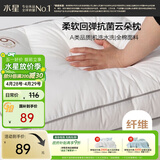 水星家纺枕头颈椎枕成人睡觉家用舒适酒店枕芯升级纯棉A类抗菌单个装中枕