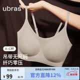 ubras无尺码云感托吊带背心隐形无痕文胸罩内衣女甜杏仁