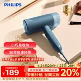 飞利浦（PHILIPS）手持挂烫机家用蒸汽挂烫机小型便携式熨烫机 20g/min 100ML 可折叠元气筒 STH3000/28 送礼送礼