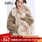 百图betu女装冬季新款短外套皮毛一体仿羊羔绒保暖外套女2411T65 卡其色 S