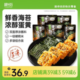 粮悦（LIRAY）大吃兄糯米海苔蛋黄锅巴76g*5袋 办公室休闲零食过年新年会团购