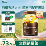 英氏婴幼儿有机五常大米粉番茄牛肉味248g 加锌宝宝米糊营养辅食